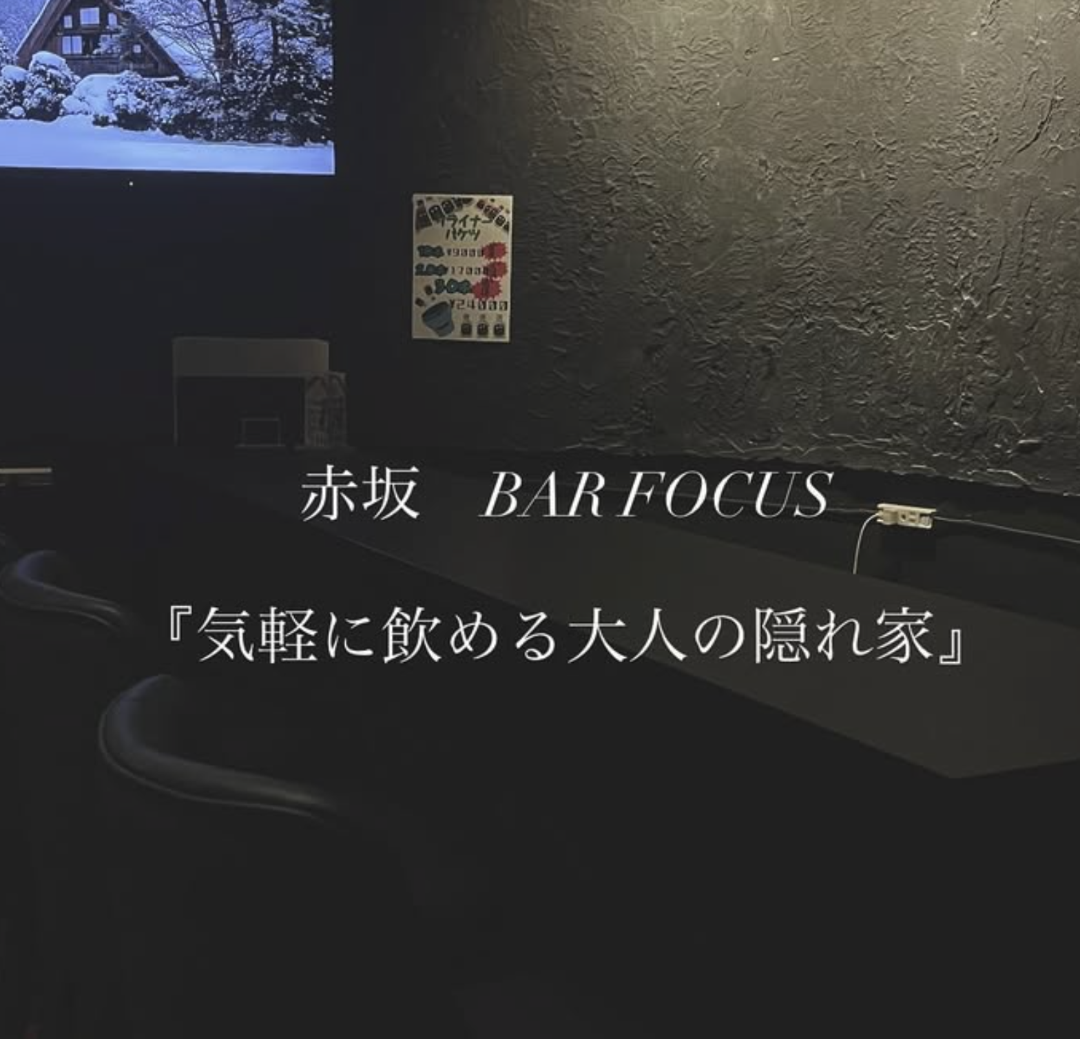 FOCUS 店内写真2